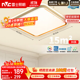 雷士（NVC）吸顶灯客厅卧室餐厅智能简约现代LED照明方灯柠梦