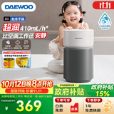 大宇（DAEWOO）母婴超润无雾加湿器 卧室婴儿4L大容量六重洁净科技净化空气 410ml/h抑菌水箱 莫奈灰