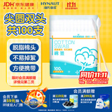 海氏海诺乐一享三 脱脂双头棉签 8cm100支/罐 尖圆双头竹棒