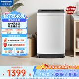 松下（Panasonic）洗衣机波轮10公斤全自动大容量家庭用一级能效节能省水抗菌底盘 XQB100-K3AF