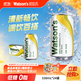 屈臣氏（Watsons）苏打汽水 气泡水 特调饮料  整箱装  聚会饮品 低糖0脂 柠檬草口味 330ml*24罐