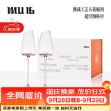MU16香槟杯高脚杯水晶红酒杯婚礼敬酒杯一对新婚乔迁礼物套装新年礼盒
