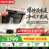 米家小米抽吸油烟机炉灶套装净烟机P1以旧换新上门安装 家用大吸力【天然气燃气灶套装】MJ04CY