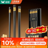 双枪厨房好物抗菌金福合金筷子家用无漆无蜡pps筷洗碗机可用10双