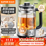 苏泊尔（SUPOR）养生壶蒸汽喷淋升级有钛煮茶器泡茶烧水壶煮茶壶办公家用电热水壶保温玻璃SW-10C05