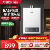 万家乐【超暖浴P3(F)·超一级恒温】16升天然气一级节能省气静音防冻直流变频风机以旧换新燃气热水器