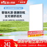 雷士（NVC）厨房灯集成吊顶铝扣板吸顶普瑞灯珠全光谱300×600LED平板面板灯