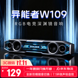 联想投资品牌异能者W109电竞电脑音响 有线蓝牙桌面音箱2026新款降噪麦 7.1立体音效RGB深渊炫彩灯音响