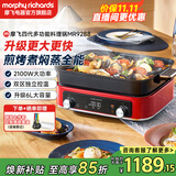 摩飞电器（Morphyrichards）多功能锅四代料理锅鸳鸯电热火锅专用烤鱼家用分体6L大容量涮烤肉盘蒸煮煎炒一体围炉煮茶器MR9288 英伦红标配（带深煮锅+蒸格+牛扒盘）6L