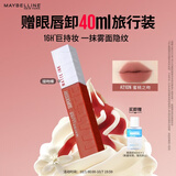 美宝莲接吻棒哑光液体唇釉口红哑光不掉色210N蜜桃之吻生日礼物送女友