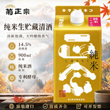 菊正宗（KIKUMASA) 纯米生贮藏清酒 900ML  纯米酒 日本进口 金色盒装