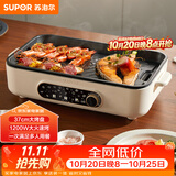 苏泊尔（SUPOR）烤肉锅电烤盘 家用电烧烤炉电烤炉多功能锅烤串烤肉一体不沾烤串机可拆3-5人用GJ3723P805