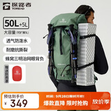 探路者（TOREAD）登山背包户外专业徒步轻便双肩包50L大容量防水透气旅行包 山川绿