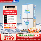 海尔（Haier）【小红花系列】498L十字门冰箱四开门双系统双净化99.99%抗菌变温空间HRF-S50WTC9U1国家补贴
