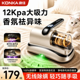 康佳（KONKA）除螨仪【价保双十一】床上杀菌吸尘三合一无线大吸力绿光家用紫外线除螨杀菌吸尘清洁孕妇母婴级 旋风升级款金色丨静电除毛丨香氛祛味