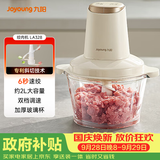 九阳（Joyoung）绞肉机辅食机婴儿绞馅机碎肉机多功能料理搅拌 打蒜器电动 搅肉机2L大容量S18-LA328