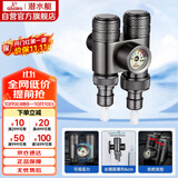 潜水艇（Submarine）一进二出三通角阀黄铜枪灰双把双控单独出水压力显示自带止水装置