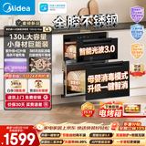 美的（Midea）【新国标二星】暖阳系列消毒柜 130L大容量嵌入式消毒碗柜 5min快消母婴消毒光波3.0 130HQ Max