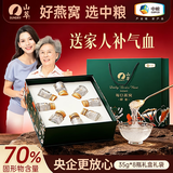 山萃中粮即食燕窝礼盒精炖无糖 补气血礼品 送长辈家人妈妈生日 8瓶