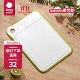 babycare辅食刀具宝宝辅食工具婴儿全套家用砧板菜刀陶瓷刀具套装 新品-辅食砧板-查特绿