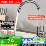 华帝（VATTI）单冷厨房水龙头304不锈钢枪灰 洗菜盆洗菜池水槽适用 016000H