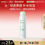 韩后茶蕊沁润水漾喷雾120ml 女士爽肤水补水保湿滋润护肤面部定妆湿敷