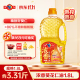 多力浓香葵花仁油1.8L 去壳熟榨 熟香风味 家用食用油
