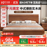优卡吉胡桃木实木床新中式经济型1.5/1.8米双人床主卧668# 1.5米框架床