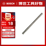 博世（BOSCH）电锤钻头四坑5系圆柄两坑两槽混凝土石工钻头8x150x210mm  1支装