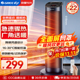 格力（GREE）取暖器家用立式暖风机遥控电暖器数码显示屏速热电暖气加热风机摇头小太阳电暖风NTFH-S6020B