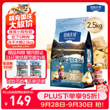 伯纳天纯狗粮小型犬粮生鲜升级款鸭肉梨狗粮泰迪比熊成犬幼犬粮2.5kg/5斤