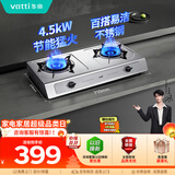 华帝燃气灶家用台式4.5kW猛火煤气灶双灶不锈钢带熄火保护灶具灶台i10013T【液化气商品】