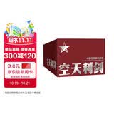 【全网首发】京东典藏礼盒版 空天利剑 中国空军战机图志 “飞龙在天”徽章两用冰箱贴三枚 “央视军事”限定迷彩帽 谢尔盖·博格丹同款  大国重器 央视军事官方巨献  双旦礼物男孩女孩礼物新年礼物