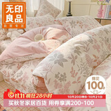 无印良品100%纯棉印花床上四件套1.5/1.8米全棉床单四件套被套200*230cm洛克庄园