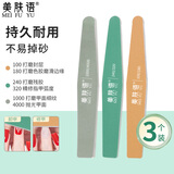 美肤语指甲锉美甲搓条3件套 磨指甲砂条打磨条指甲抛光条美甲工具MF8685