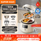 苏泊尔（SUPOR）鸳鸯电压力锅3L 多功能0涂层钢胆2-4人家用风冷降压电饭煲电炖锅高压锅SY-30YC3001