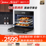 美的（Midea）蒸烤箱嵌入式家用55L大容量蒸烤一体 APP智控搪瓷内胆蒸箱烤箱蒸烤炸三合一BS5053W