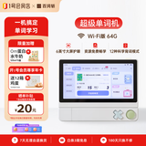 百词斩【下单赠OM高蛋白水牛奶】超级单词机词典笔学习机同步教材小初高考英语便携背单词神器 64g含耳机