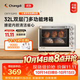 长帝（changdi）国家补贴家用烤箱多功能电烤箱 空气炸锅大容量上下管独立控温多面搪瓷内胆白色双11礼物