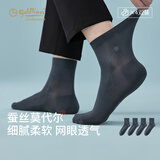 金利来袜子男夏季莫代尔舒适含蚕丝网眼透气男士袜子夏季男商务休闲袜