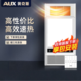 奥克斯风暖浴霸灯暖照明排气一体集成吊顶300x600卫生间浴室式暖风机 【包安装】高性价比｜2400W高效速暖
