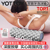yottoy狼牙棒实心健身器材泡沫轴肌肉放松按摩滚轴轮神器琅琊瑜伽柱