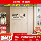 全友家居衣柜卧室家用储物收纳柜一体靠墙现代简约原木风大衣柜出租屋