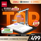 得力发票扫描管理扫描仪高拍仪视频展台1800万像素自动连续扫描 AI智能扫描办公家用A4软底 GK632