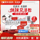 【原研好药】2盒装艾洛松糠酸莫米松乳膏 0.1%(10g:10mg)* 10g用于湿疹神经性皮炎异位性皮炎皮肤瘙痒