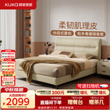顾家家居（KUKA）主卧大床双人床2026新款头层牛皮床1.8米月牙米高脚款-可进扫地机