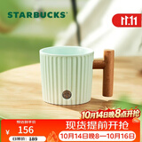 星巴克（Starbucks）薄荷绿渐变条纹款马克杯375ml办公室水杯咖啡杯子男士节日礼物