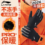 李宁（LI-NING）骑行手套冬季男士保暖加绒电动车摩托车手套防风防冻登山滑雪手套