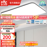 雷士（NVC）吸顶灯客厅灯简约现代LED照明灯具全屋套餐卧室灯-光鸿 120W 5390lm 【舒适光】智控调光客厅灯