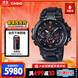 卡西欧（CASIO）手表男G-SHOCK高端太阳能运动电子日韩表七夕礼物MTG-B1000B-1A